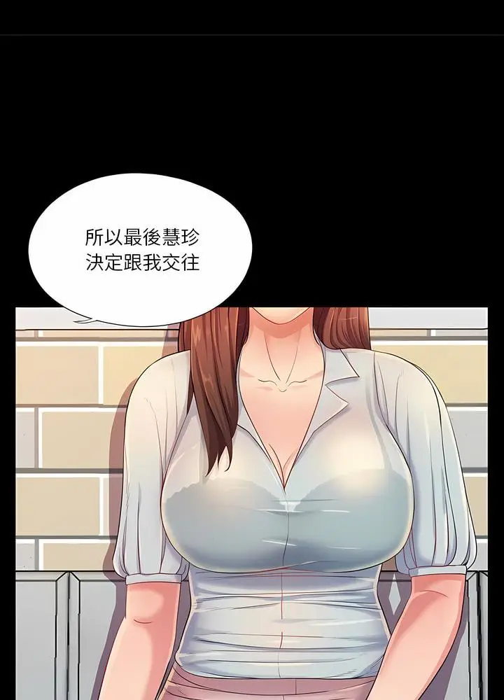 漫画《神秘复学生》第26话第10张图