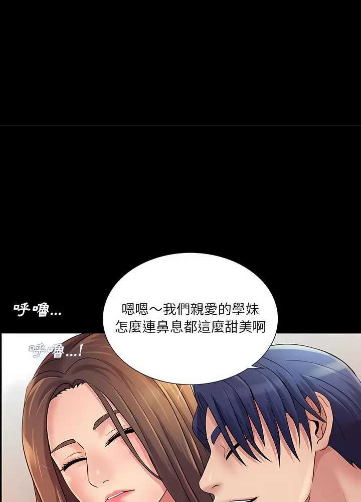 漫画《神秘复学生》第26话第35张图