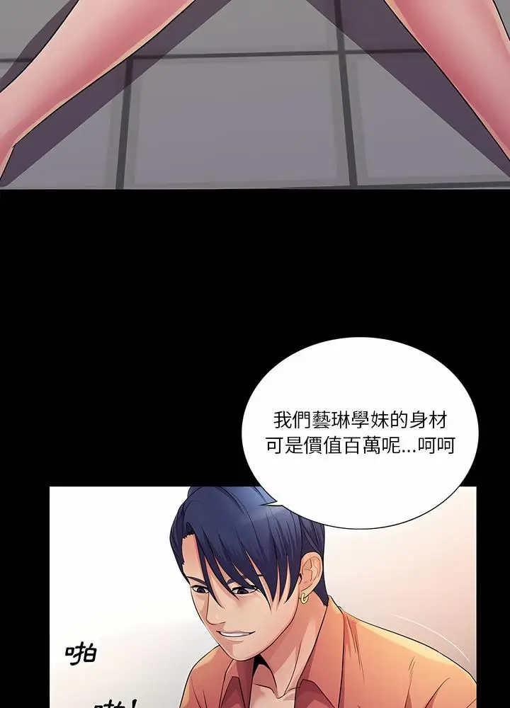 漫画《神秘复学生》第26话第43张图