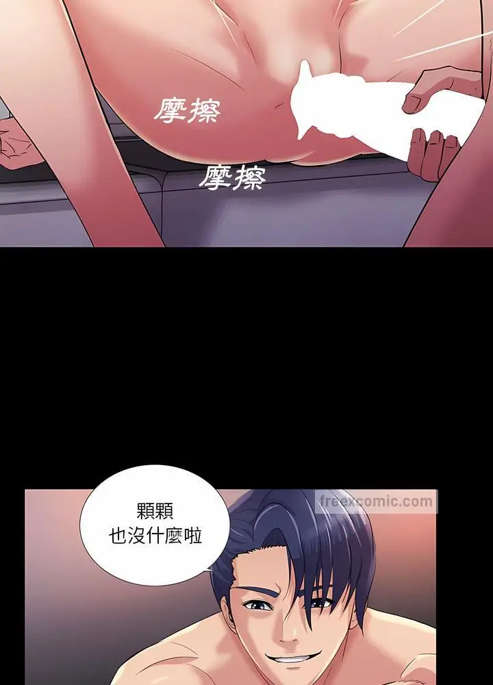 漫画《神秘复学生》第26话第54张图