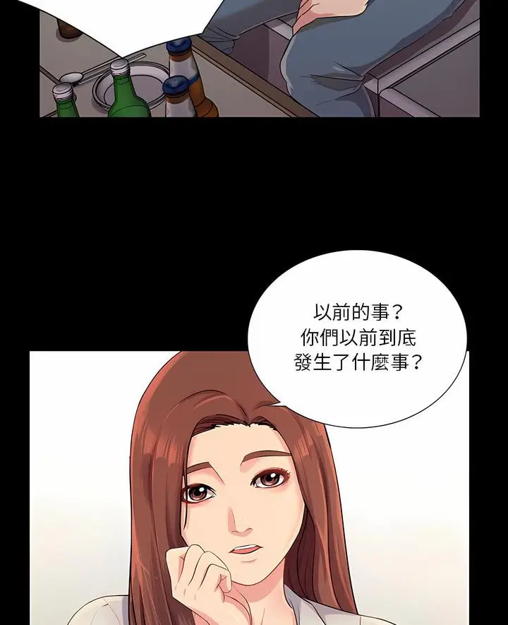 漫画《神秘复学生》第26话第6张图