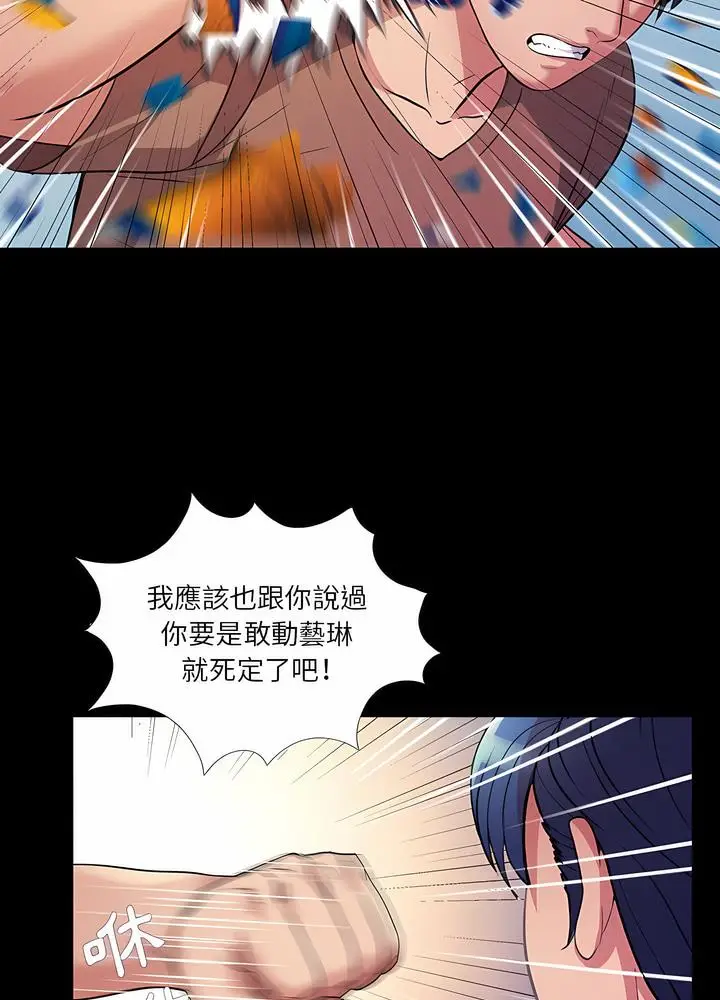 漫画《神秘复学生》第26话第64张图