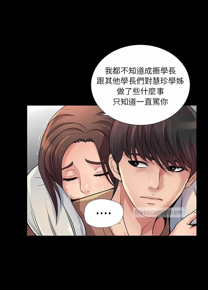 漫画《神秘复学生》第26话第72张图
