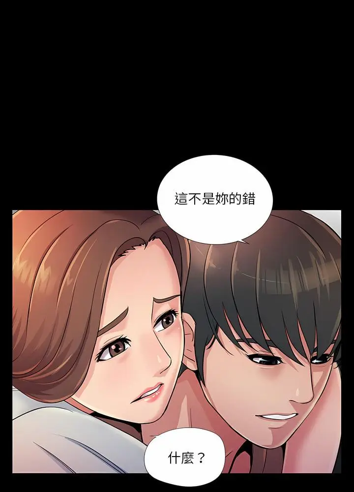 漫画《神秘复学生》第26话第76张图