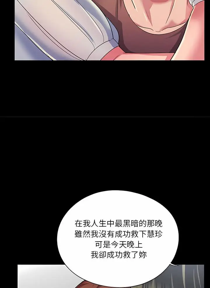 漫画《神秘复学生》第26话第78张图