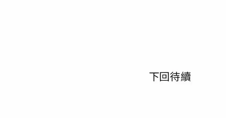 漫画《危险的请托》第1话第103张图