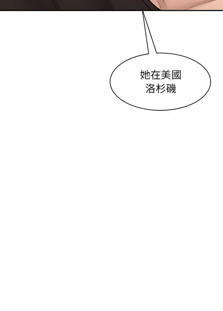 漫画《危险的请托》第1话第15张图