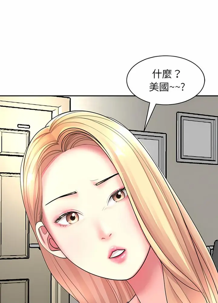 漫画《危险的请托》第1话第16张图