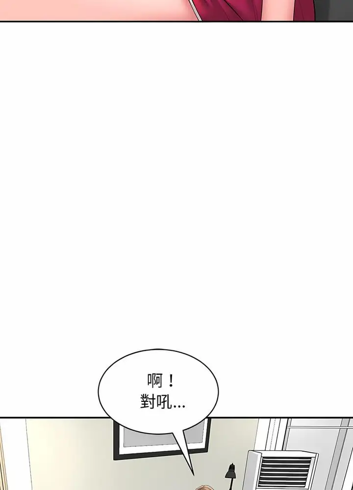 漫画《危险的请托》第1话第21张图