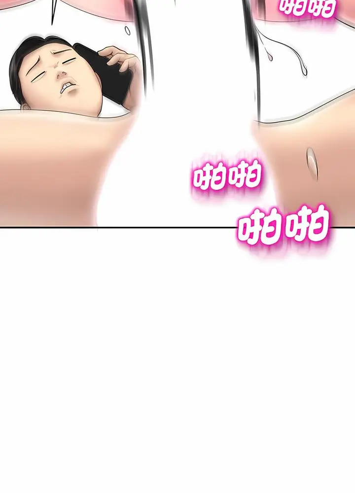 漫画《危险的请托》第1话第47张图