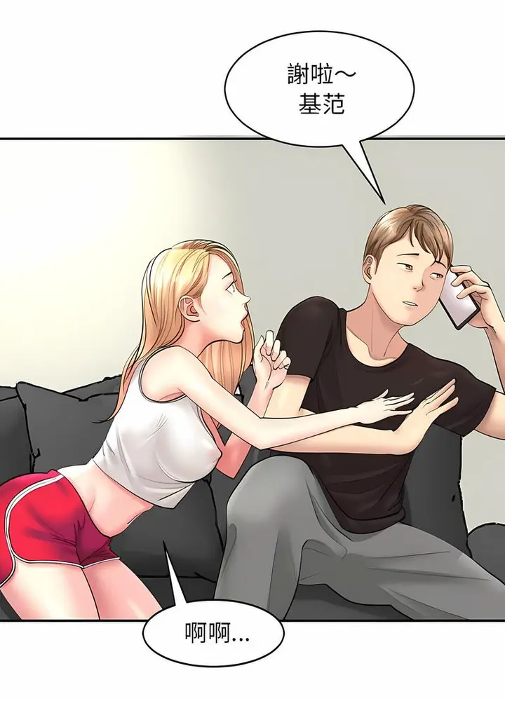 漫画《危险的请托》第1话第48张图