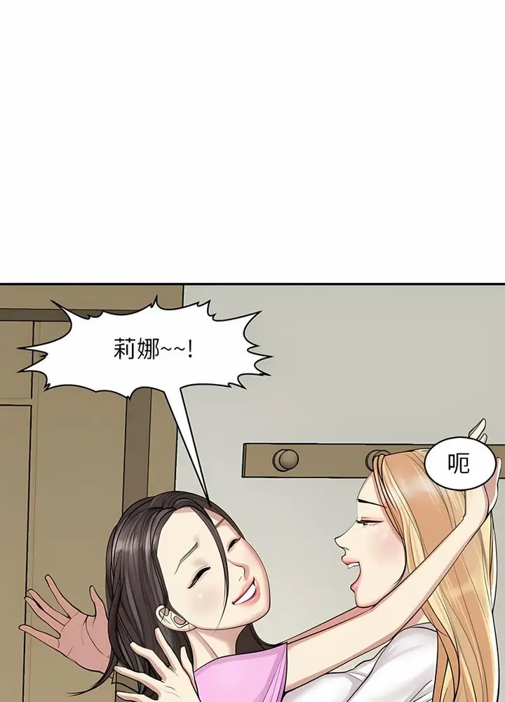 漫画《危险的请托》第1话第58张图