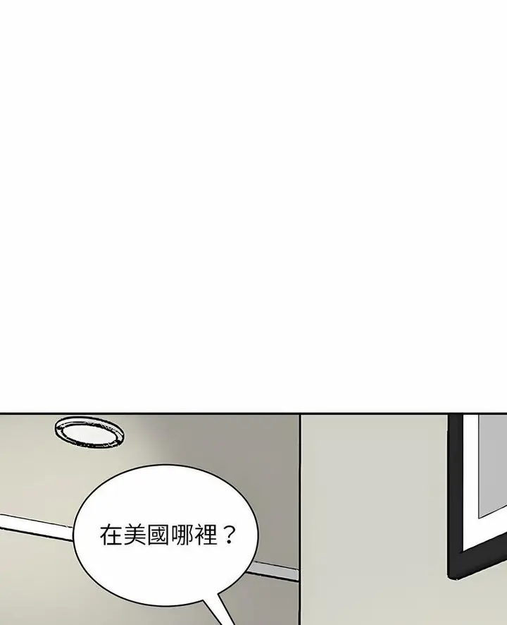 漫画《危险的请托》第1话第6张图