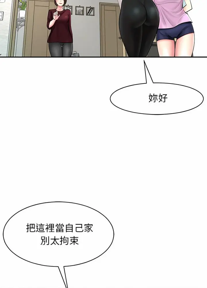 漫画《危险的请托》第1话第62张图