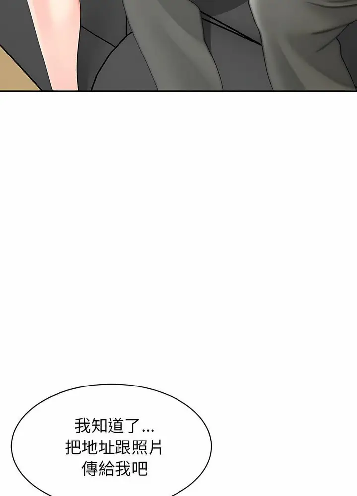 漫画《危险的请托》第1话第8张图