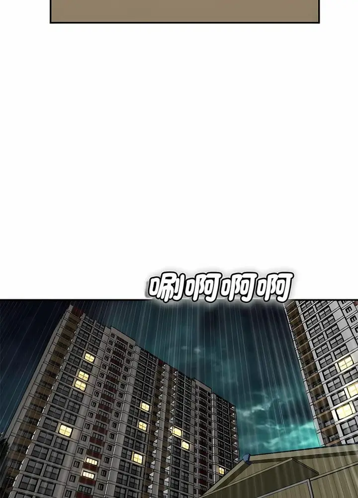 漫画《危险的请托》第1话第84张图