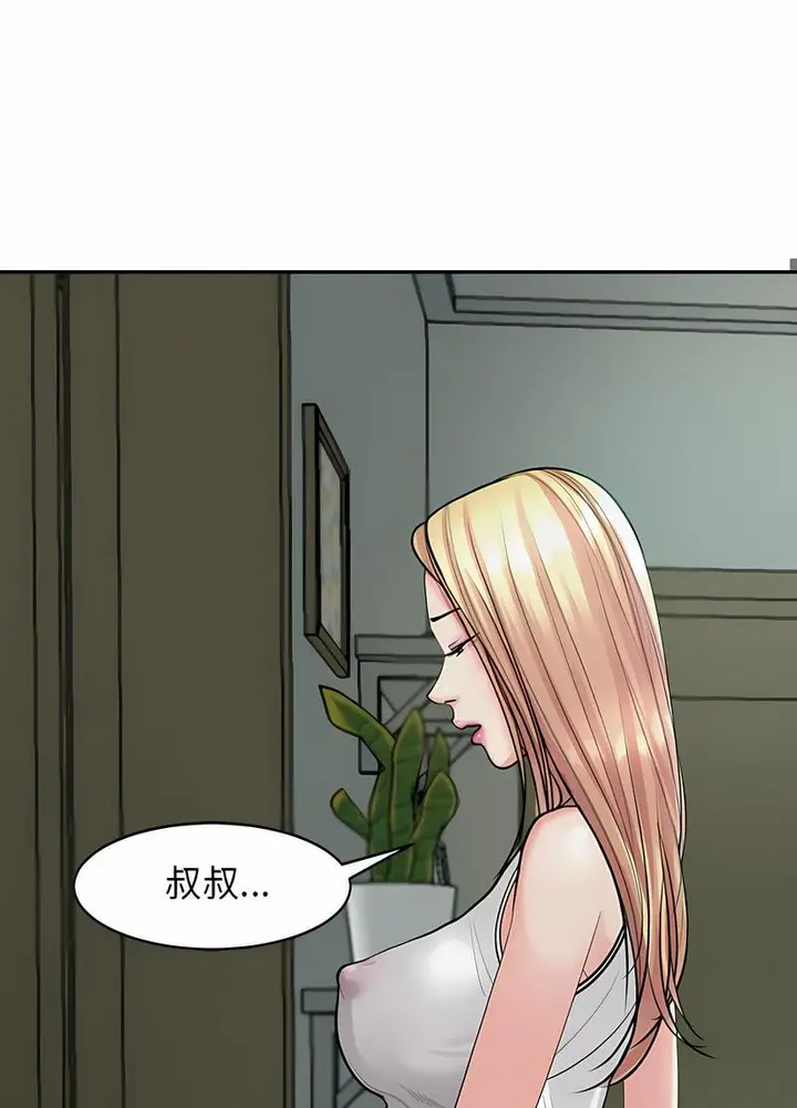 漫画《危险的请托》第1话第92张图