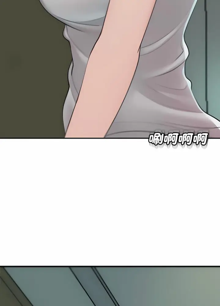 漫画《危险的请托》第1话第97张图
