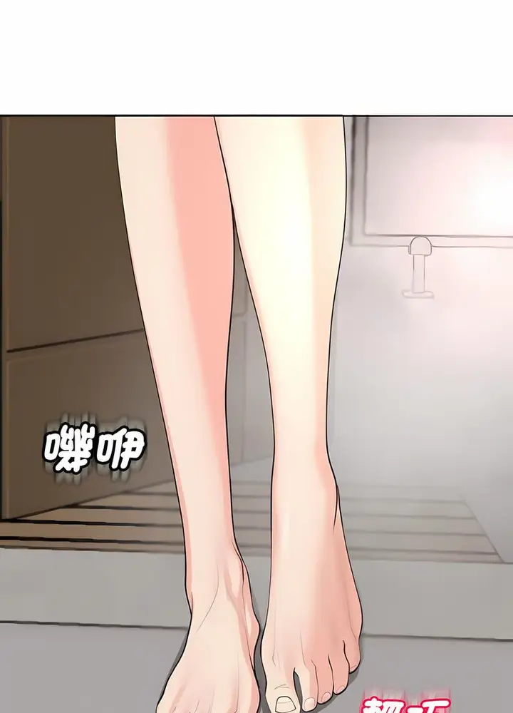 漫画《危险的请托》第2话第101张图