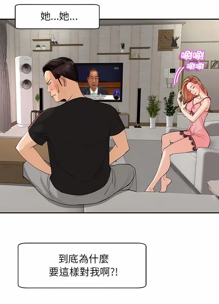漫画《危险的请托》第2话第110张图