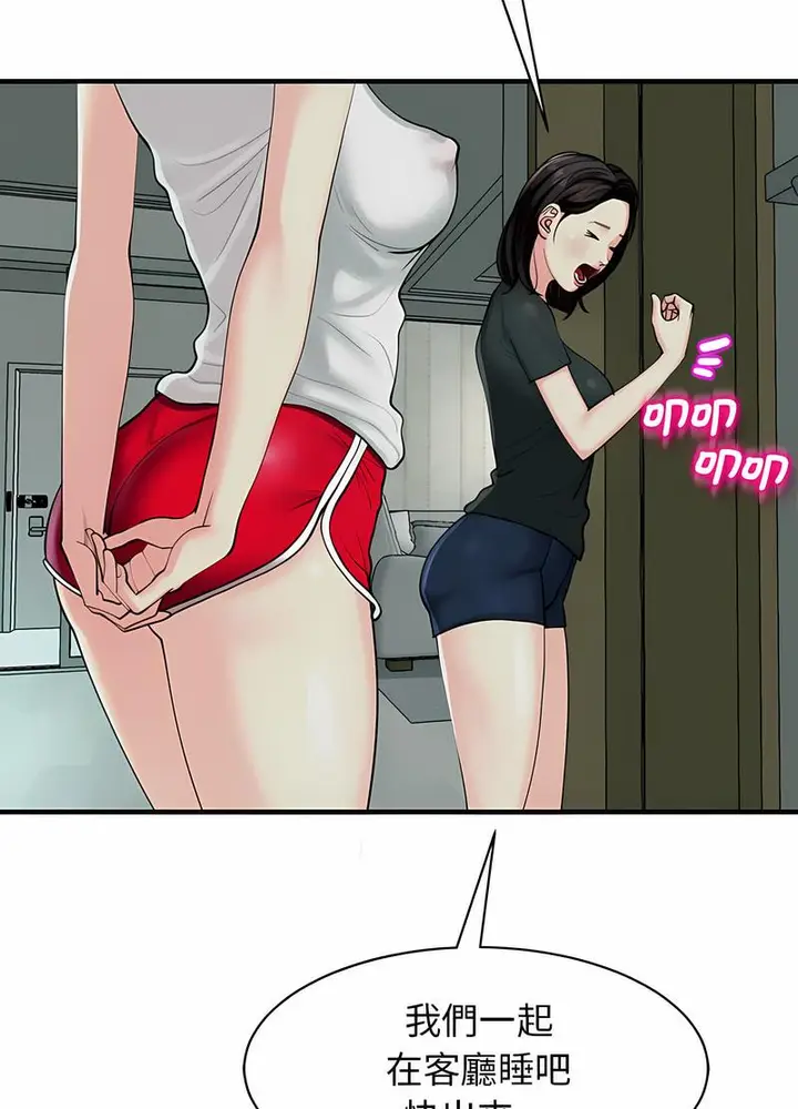 漫画《危险的请托》第2话第12张图