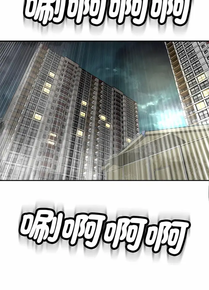 漫画《危险的请托》第2话第16张图