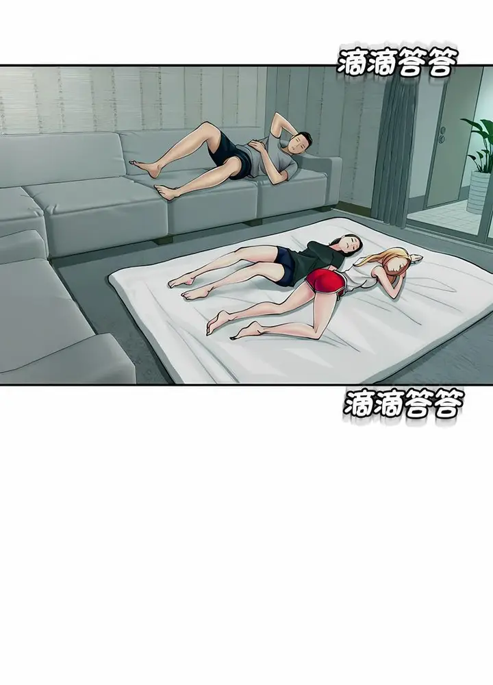 漫画《危险的请托》第2话第17张图