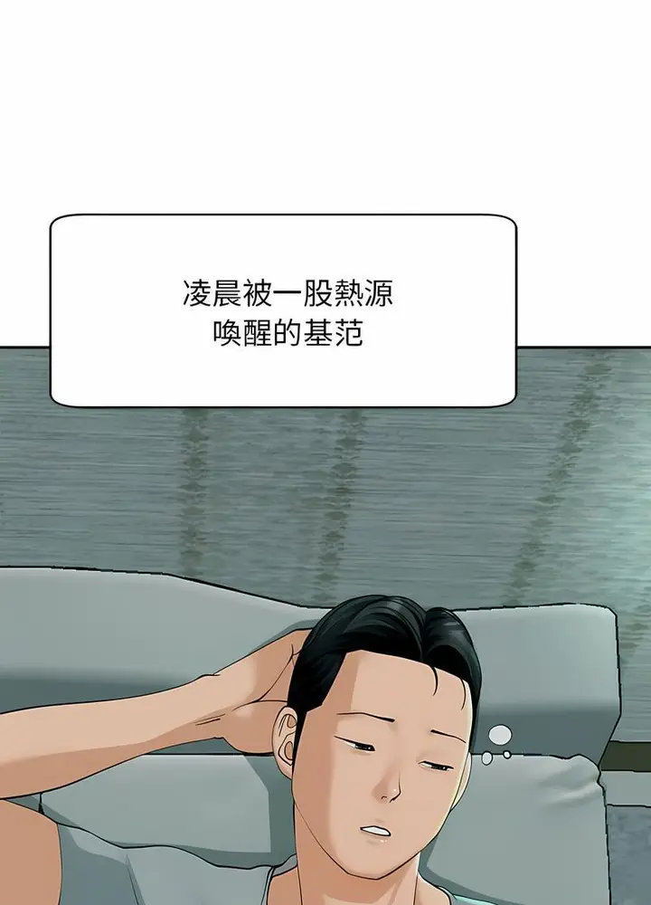 漫画《危险的请托》第2话第23张图