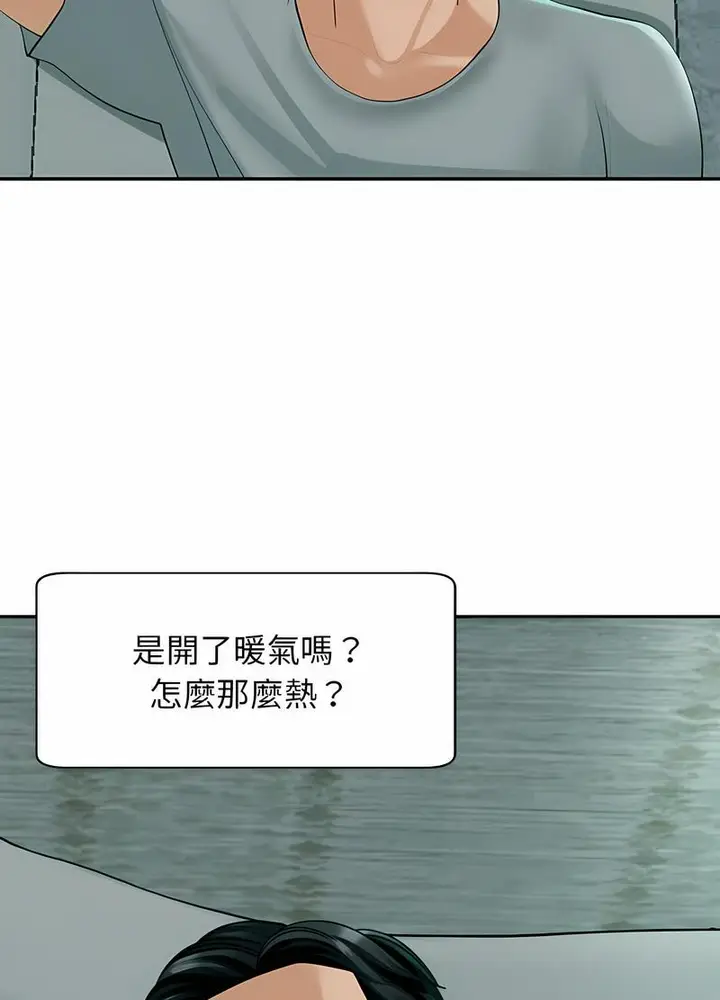 漫画《危险的请托》第2话第24张图