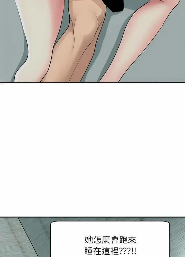 漫画《危险的请托》第2话第29张图