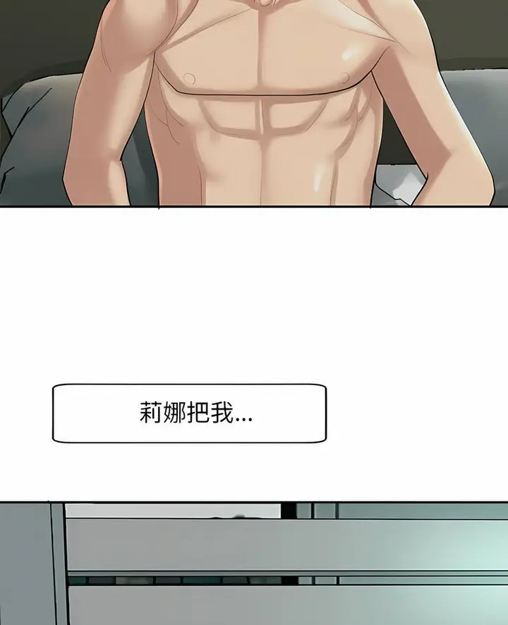 漫画《危险的请托》第2话第3张图