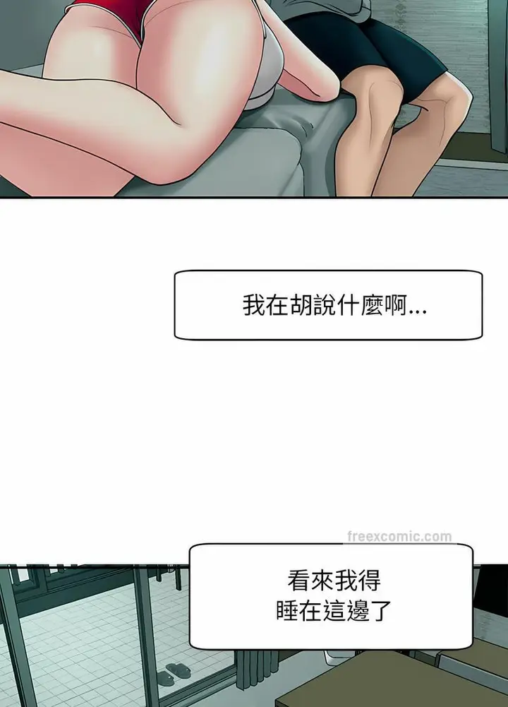 漫画《危险的请托》第2话第36张图