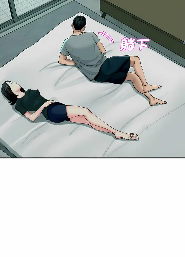 漫画《危险的请托》第2话第37张图