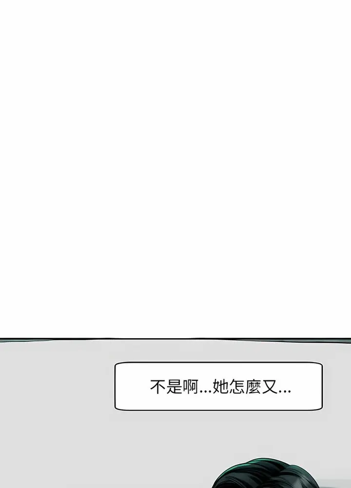 漫画《危险的请托》第2话第46张图