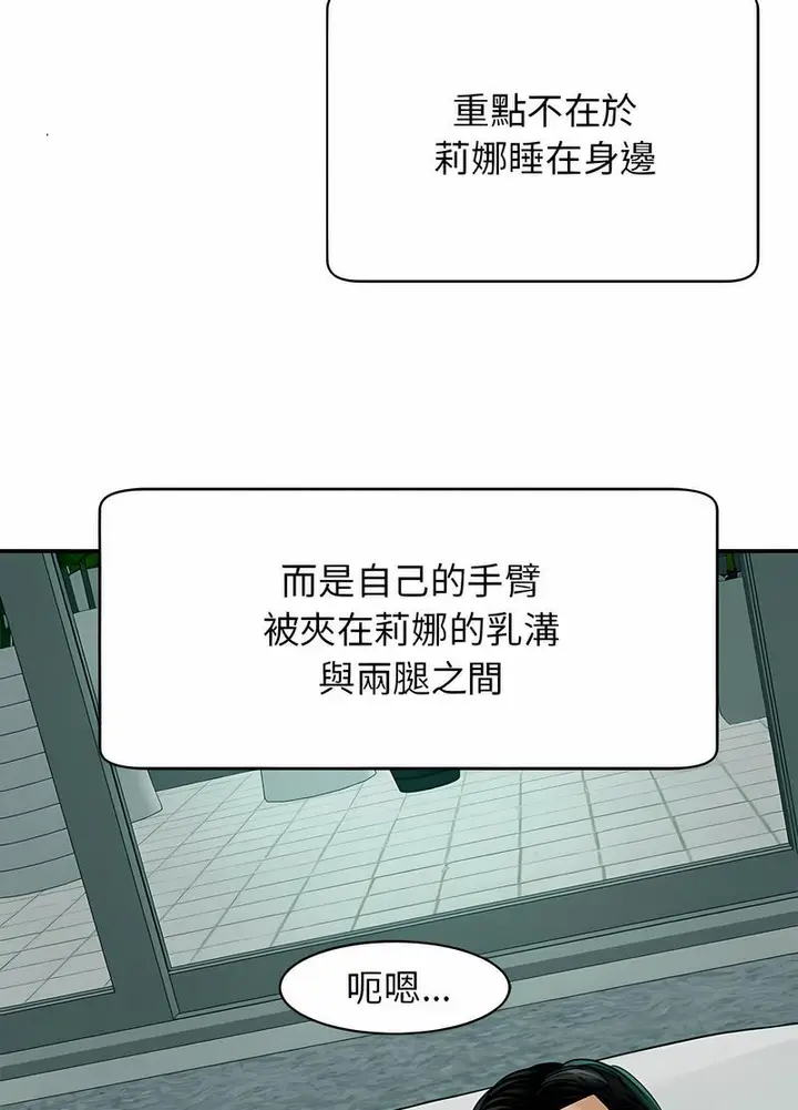 漫画《危险的请托》第2话第50张图