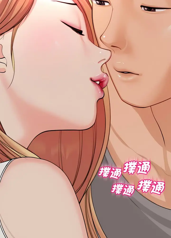漫画《危险的请托》第2话第55张图