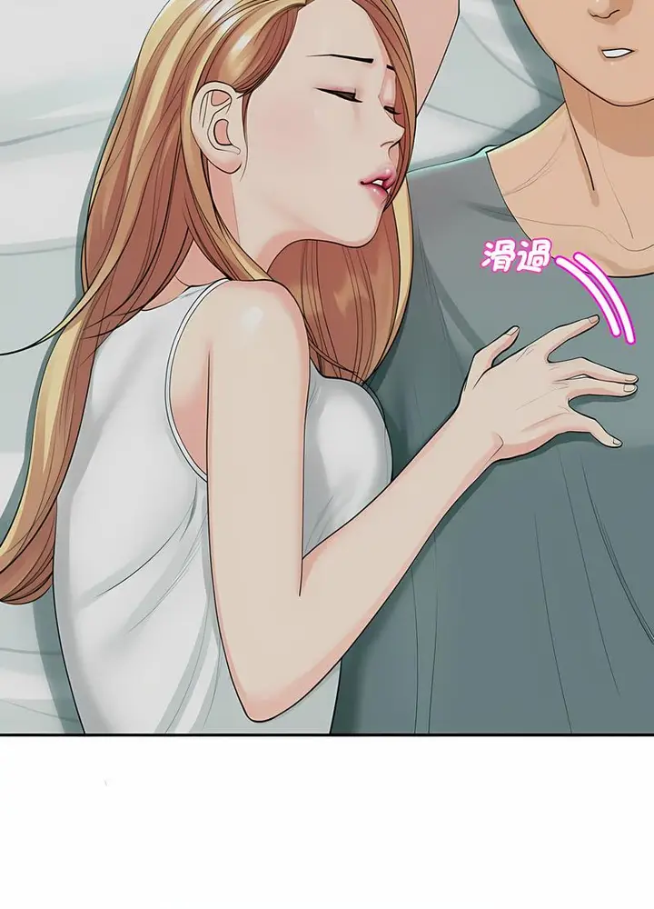 漫画《危险的请托》第2话第61张图