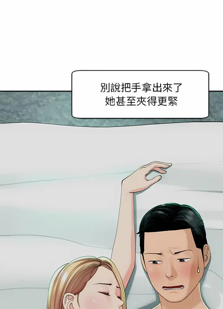 漫画《危险的请托》第2话第62张图