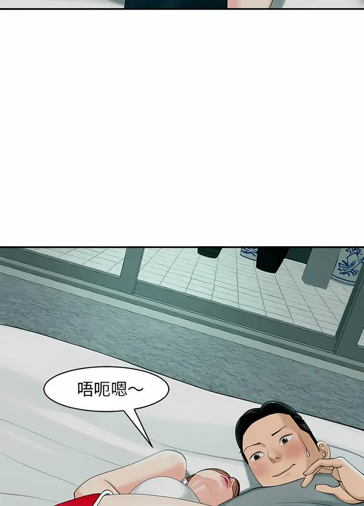 漫画《危险的请托》第2话第64张图