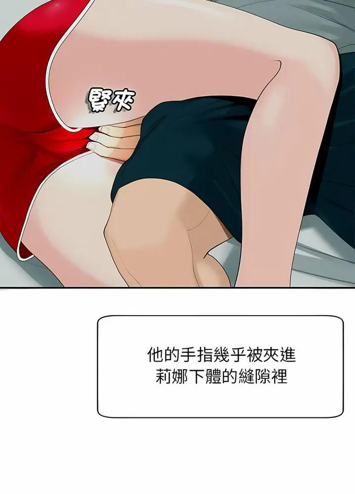 漫画《危险的请托》第2话第65张图