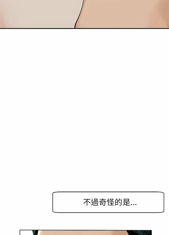 漫画《危险的请托》第2话第67张图