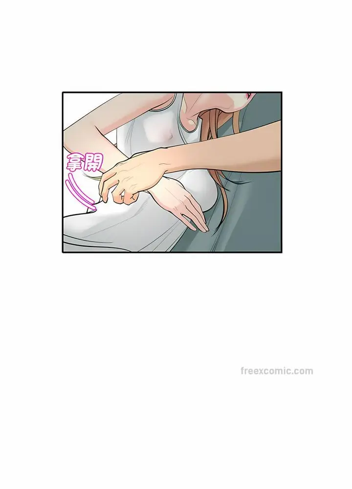 漫画《危险的请托》第2话第72张图