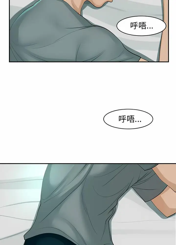 漫画《危险的请托》第2话第76张图