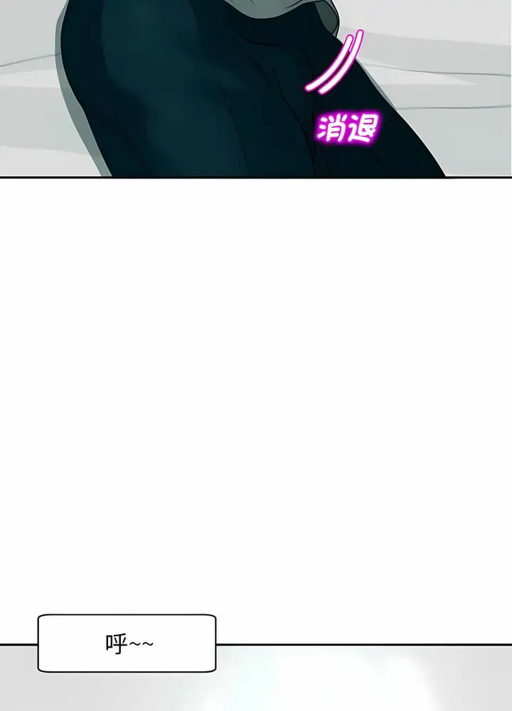 漫画《危险的请托》第2话第77张图