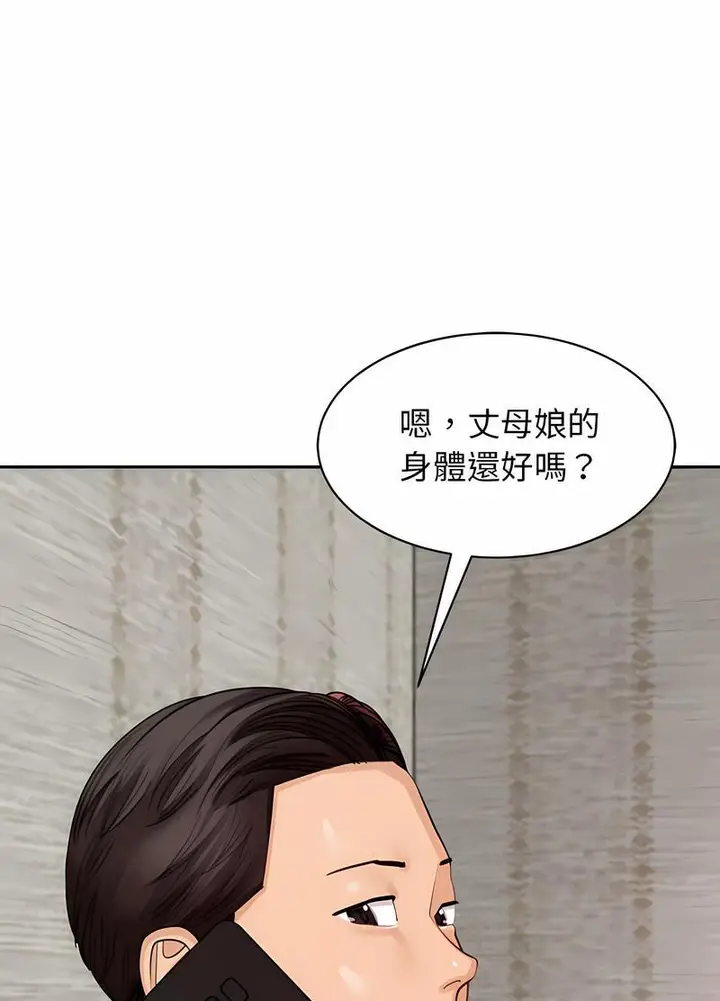 漫画《危险的请托》第2话第85张图