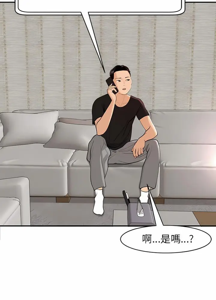漫画《危险的请托》第2话第89张图