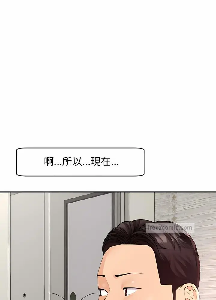 漫画《危险的请托》第2话第99张图