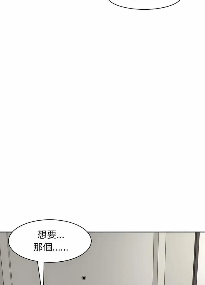 漫画《危险的请托》第3话第102张图