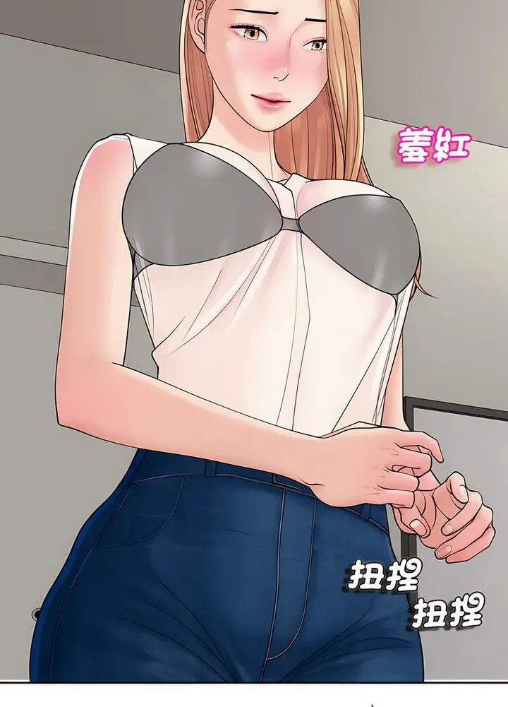 漫画《危险的请托》第3话第106张图