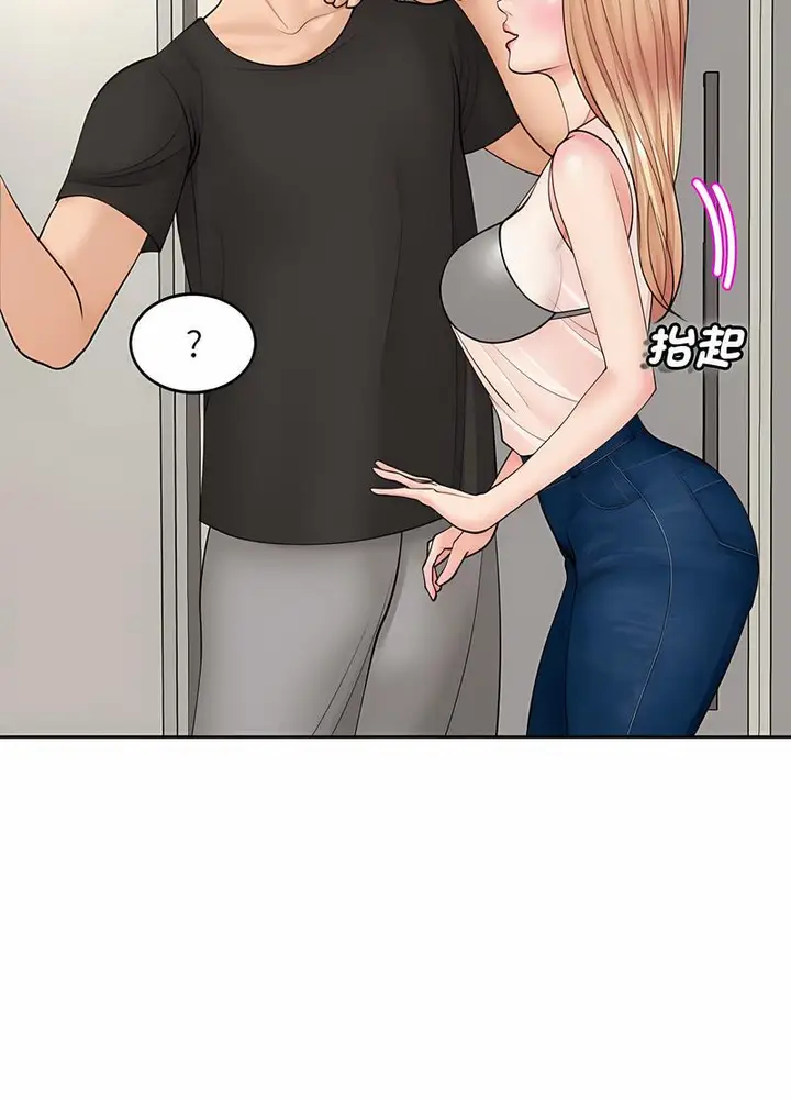 漫画《危险的请托》第3话第116张图